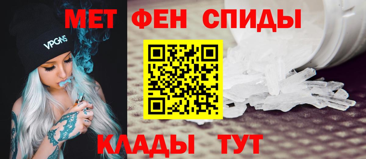 Амфетамин VHQ Нарьян-Мар