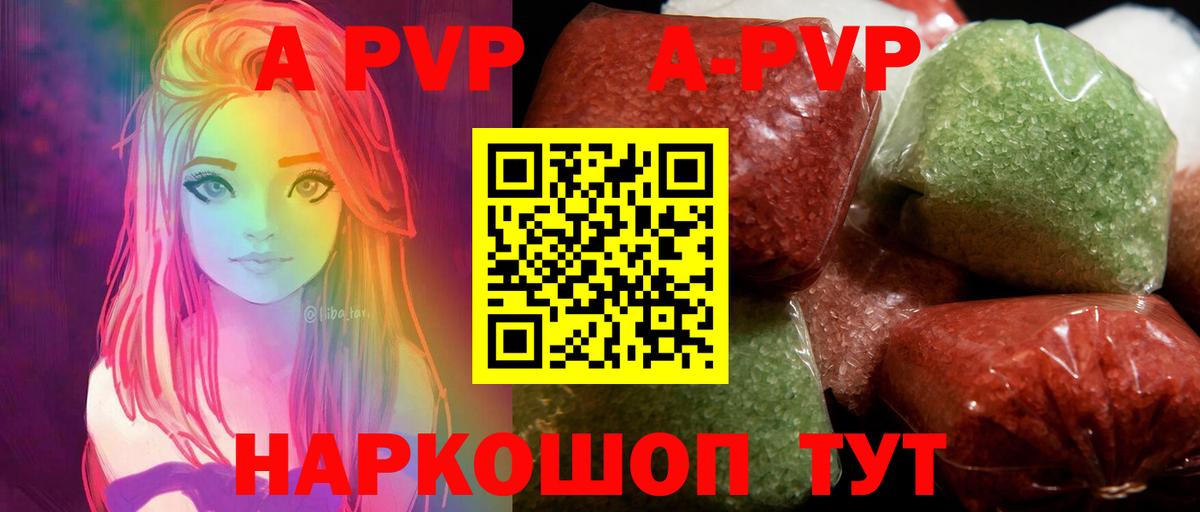 Alpha-PVP крисы CK  Alfa_PVP  Нарьян-Мар  Вход с VPN  Alpha-PVP Соль 