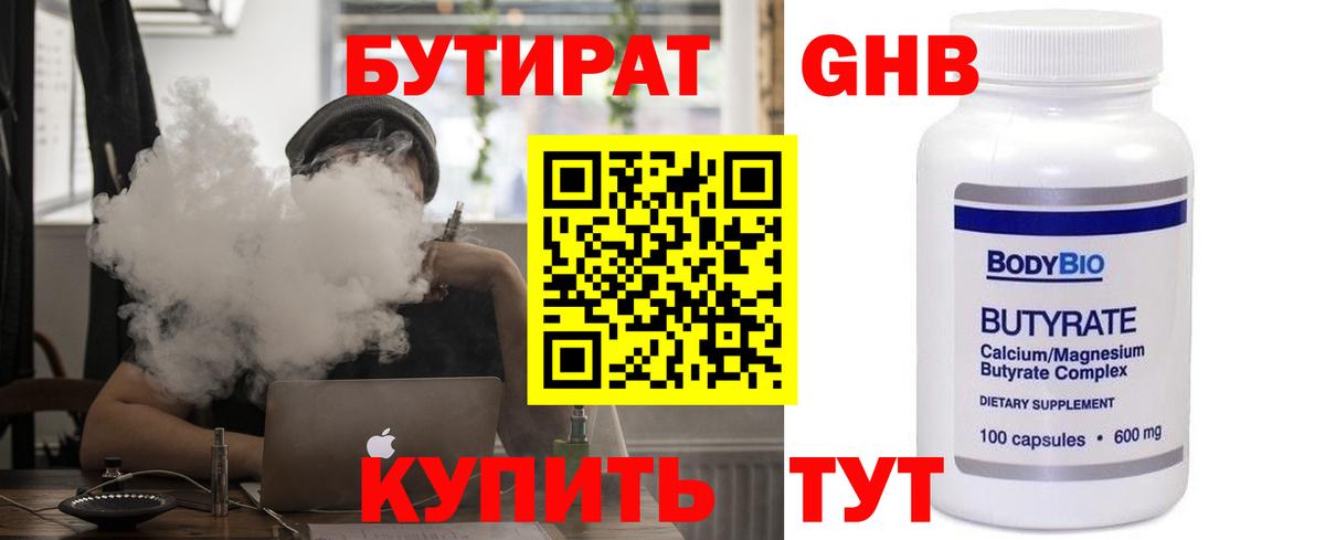 БУТИРАТ оксана  Бутират  Нарьян-Мар  Вход с VPN 