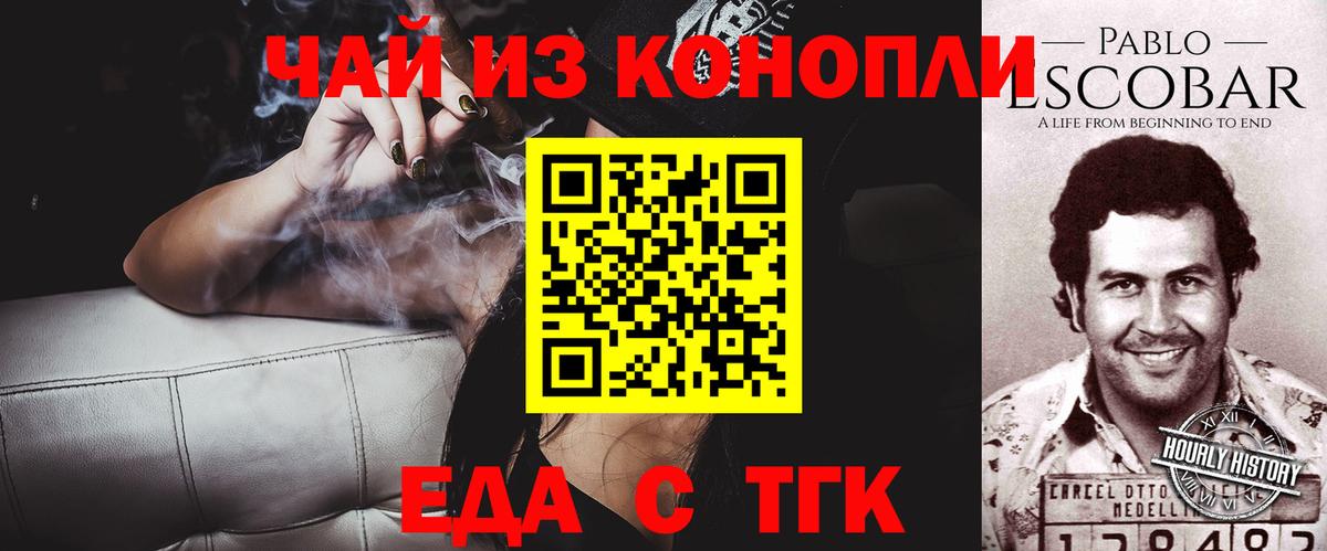 Cannafood марихуана  Вход с VPN  Нарьян-Мар 