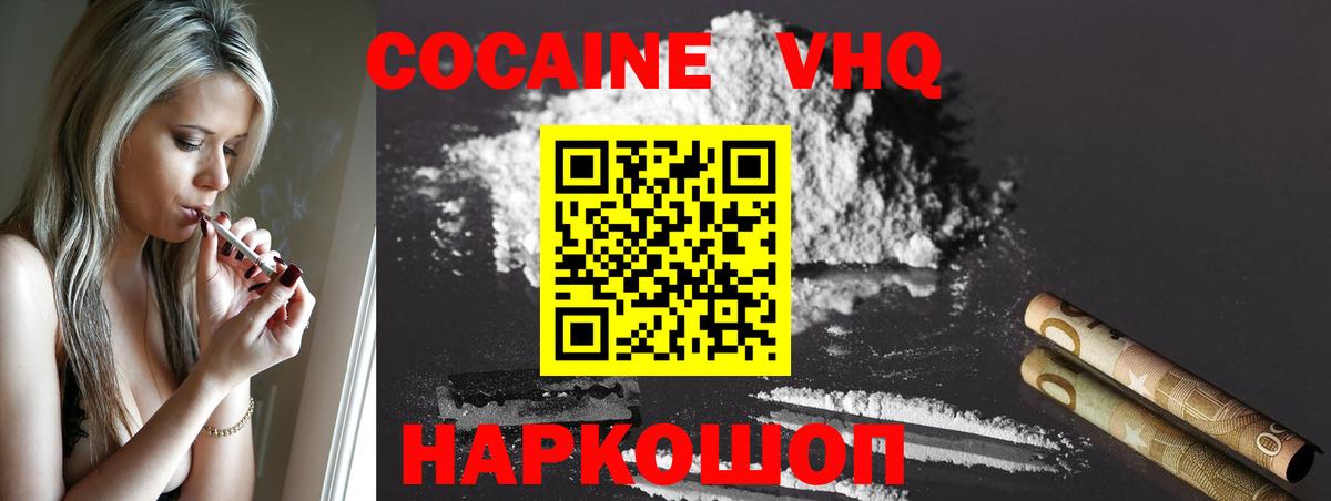 Кокаин Колумбийский Нарьян-Мар