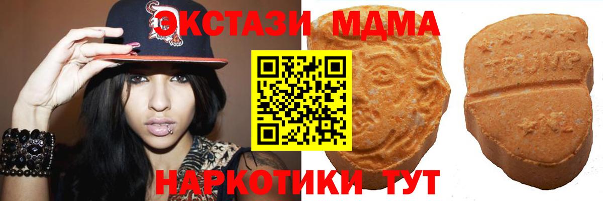 Ecstasy XTC  ЭКСТАЗИ  Нарьян-Мар  Вход с VPN  ЭКСТАЗИ 280мг 