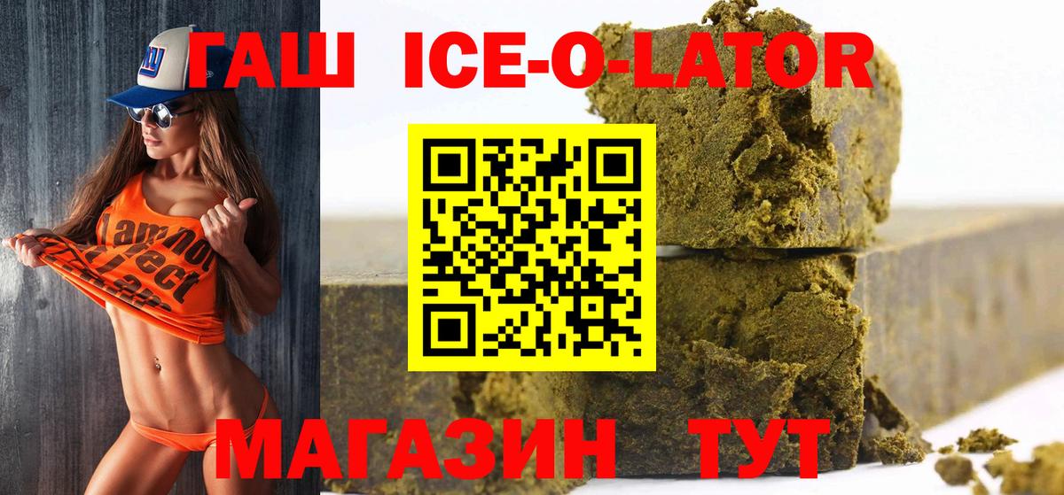 ГАШ индика сатива  ГАШ  Нарьян-Мар  наркошоп  Вход с VPN  Гашиш гарик 