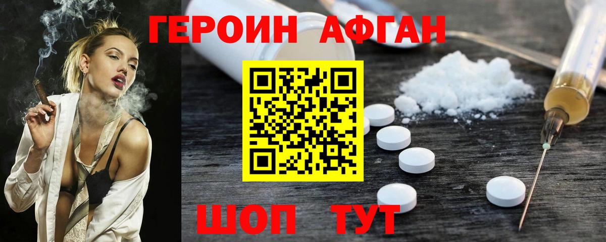 Нарьян-Мар  Героин хмурый  Вход с VPN 