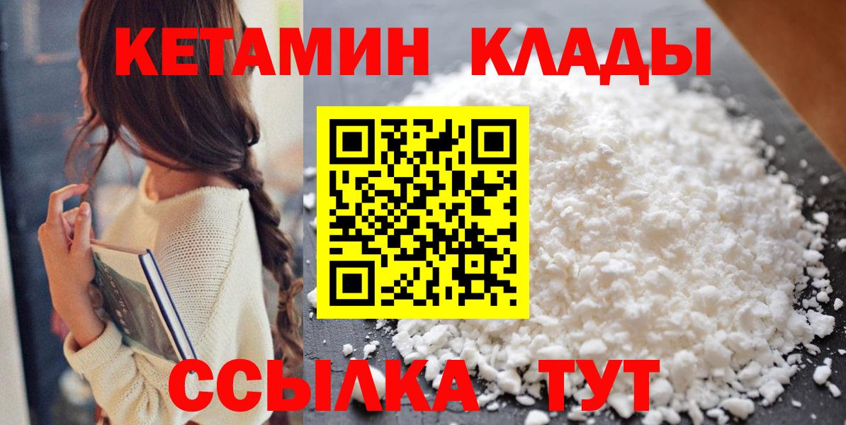 Кетамин ketamine Нарьян-Мар