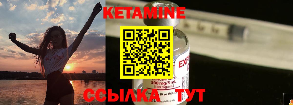 Кетамин VHQ  Кетамин ketamine  Вход с VPN  Нарьян-Мар 