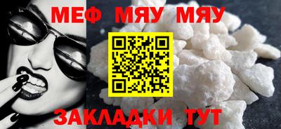 мефедрон Бугуруслан