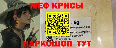 мефедрон Бугуруслан