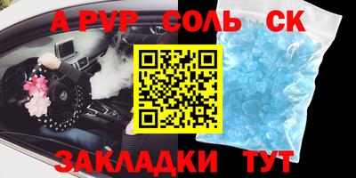 ALPHA-PVP Будённовск
