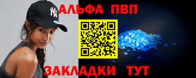 ALPHA-PVP Будённовск