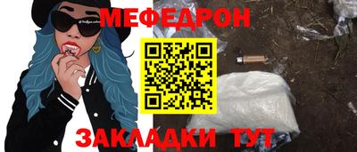 мефедрон Бугуруслан
