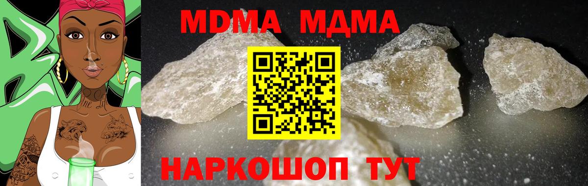 MDMA VHQ  МДМА VHQ  Вход с VPN  Нарьян-Мар 