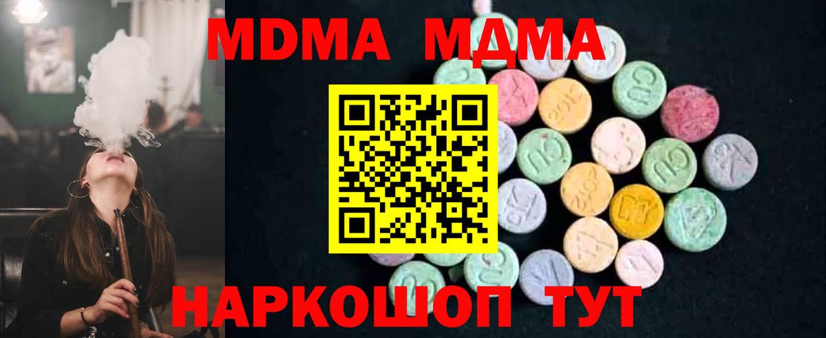МДМА crystal Нарьян-Мар