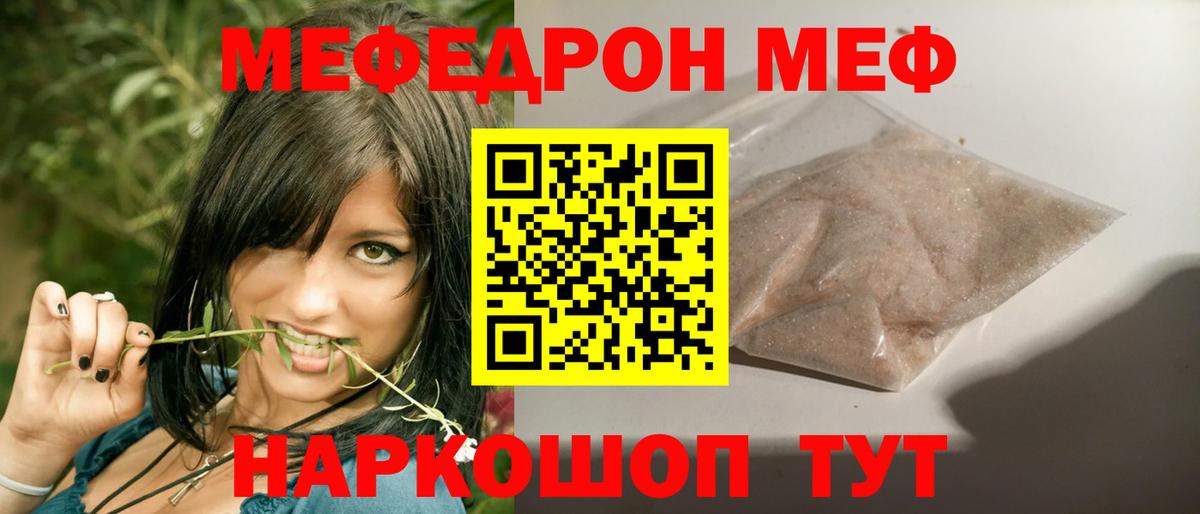 Мефедрон мука Нарьян-Мар