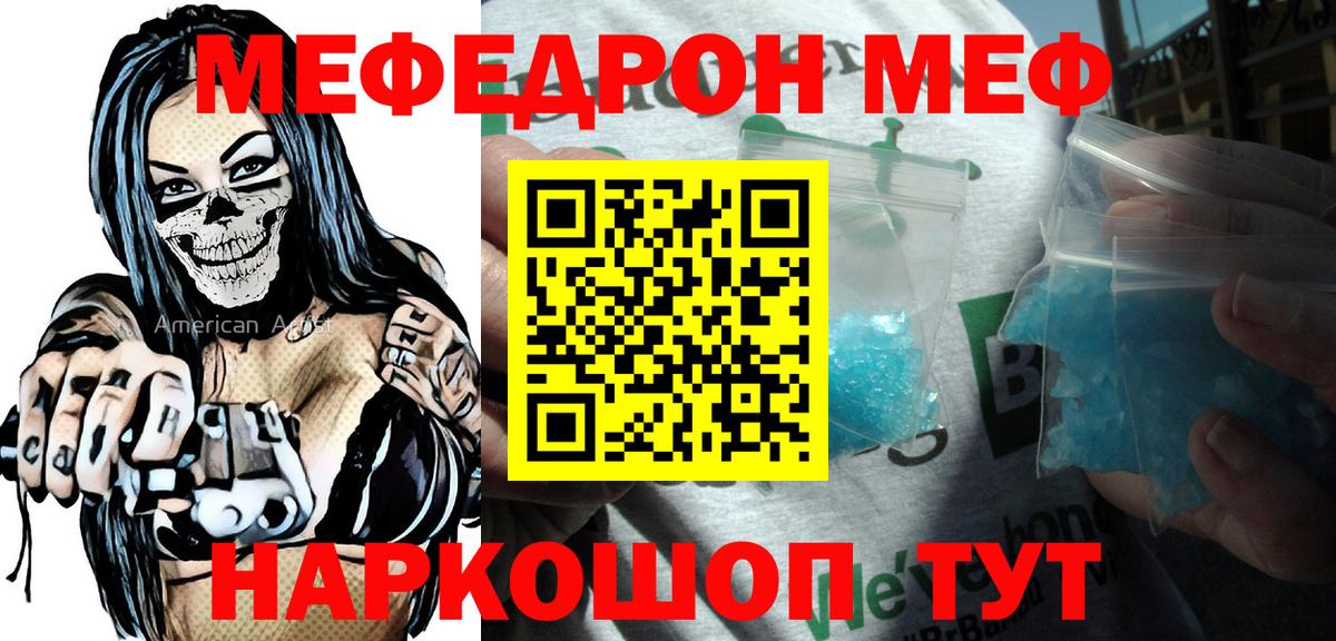Нарьян-Мар  МЕФ  МЕФ мука  Вход с VPN  МЯУ-МЯУ VHQ 