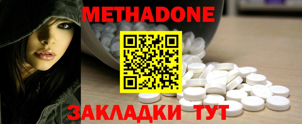МЕТАДОН мёд  Вход с VPN  Метадон кристалл  Нарьян-Мар 
