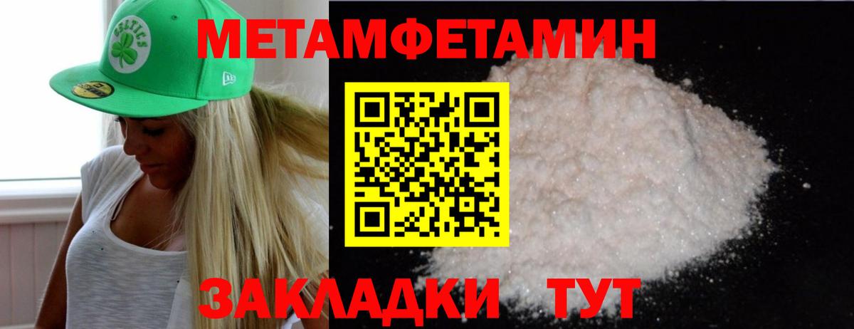 МЕТАМФЕТАМИН витя Нарьян-Мар