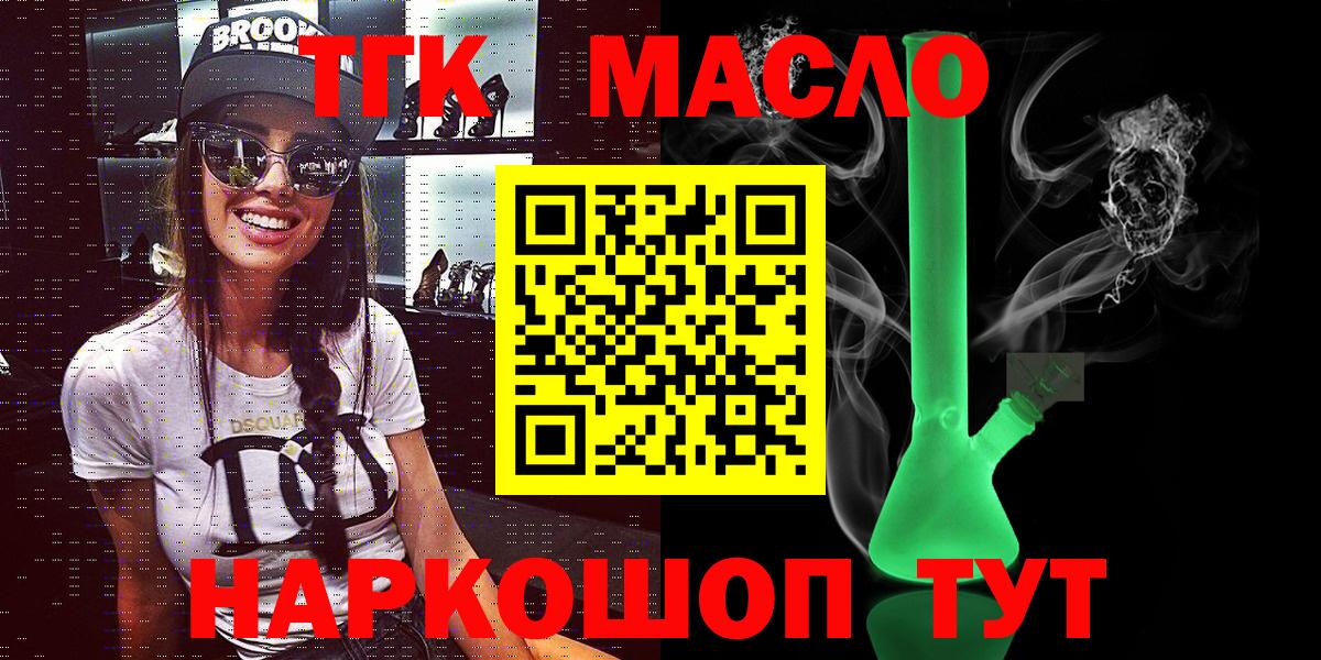 Дистиллят ТГК вейп Нарьян-Мар