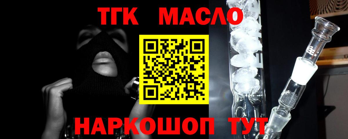 ТГК концентрат  Вход с VPN  Нарьян-Мар 