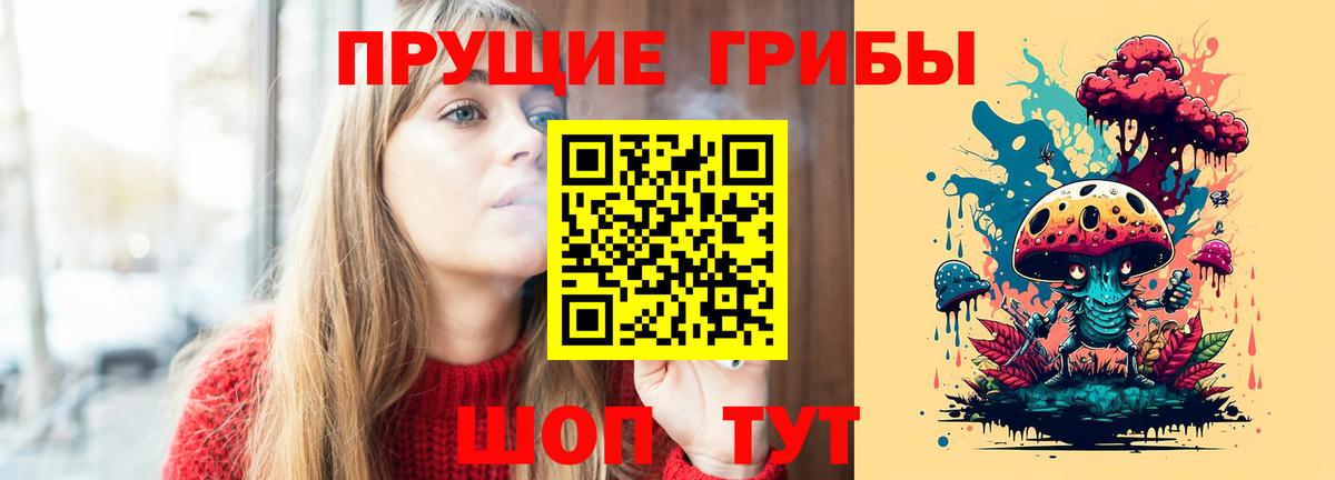 Нарьян-Мар  Псилоцибиновые грибы Psilocybe  купить  цена  Галлюциногенные грибы прущие грибы  Вход с VPN 
